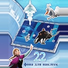 Наклейки в альбоме 100 и 250 шт. «Холодное сердце», 3 шт., Дисней - Фото 5