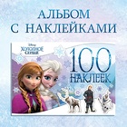 Альбом 100 наклеек «Снежные приключения», А5, 8 стр., Холодное сердце - фото 301494208