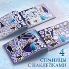 Альбом 100 наклеек «Снежные приключения», А5, 8 стр., Холодное сердце - Фото 3