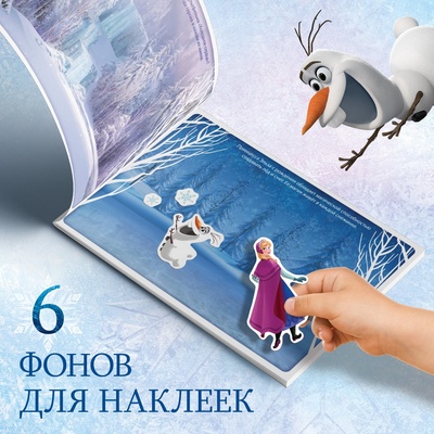 Альбом 100 наклеек «Зимние приключения», А5, 8 стр.