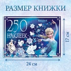 Альбом 250 наклеек «Холодное сердце», 17×24 см, 12 стр., Дисней - Фото 2