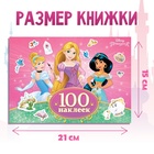 Наклейки в альбоме «Прекрасные принцессы», А5, 12 стр., Принцессы - Фото 2