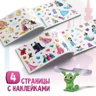Наклейки в альбоме «Прекрасные принцессы», А5, 12 стр., Принцессы - Фото 3