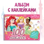Наклейки в альбоме «Мир принцесс и чудес», А5, 12 стр., Принцессы - Фото 1