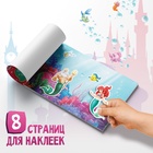 Наклейки в альбоме «Мир принцесс и чудес», А5, 12 стр. - Фото 4