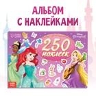 250 наклеек «Выбери свою принцессу», 17 × 24 см, 12 стр., Принцессы - фото 3879606