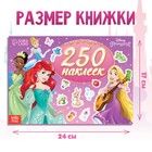 250 наклеек «Выбери свою принцессу», 17 × 24 см, 12 стр., Принцессы - Фото 2