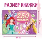 Наклейки в альбоме «Выбери свою принцессу», 17×24 см, 12 стр., Принцессы - Фото 2