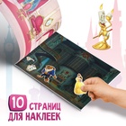 Наклейки в альбоме «Выбери свою принцессу», 17×24 см, 12 стр., Принцессы - Фото 4