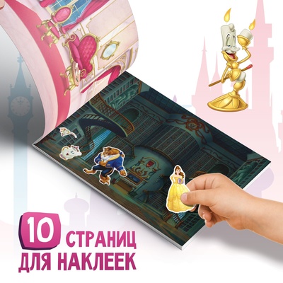 Наклейки в альбоме «Выбери свою принцессу», 17×24 см, 12 стр.