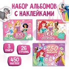 Наклейки в альбоме 100 и 250 наклеек «Принцессы», 3 шт., Дисней - Фото 1