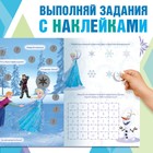 Книжка - раскладушка со скретч-слоем и наклейками «Магия зимы», Холодное сердце - Фото 3