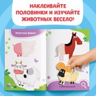 Наклейки - половинки «Весёлые зверята», 16 стикеров, Синий трактор - Фото 3