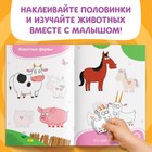 Наклейки-половинки «Мамы, папы и малыши», Синий трактор - Фото 3