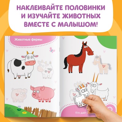 Наклейки - половинки «Мамы, папы и малыши», 16 стикеров, Синий трактор