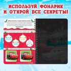 Книга с волшебным фонариком «Зимнее путешествие», 22 стр., 17 × 24 см, Тачки - фото 6686078