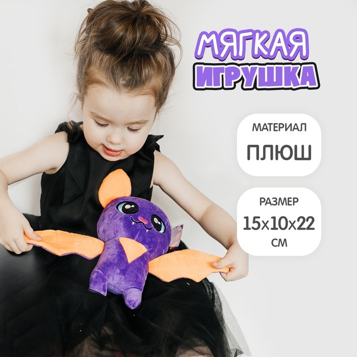 Мягкая игрушка «Летучая мышь» - Фото 1