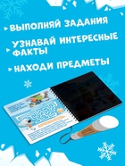 Книга с фонариком «У нас на Севере», 22 стр., 5 игровых разворотов, Ми-Ми-Мишки - Фото 4