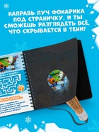 Книга с фонариком «У нас на Севере», 22 стр., 5 игровых разворотов, Ми-Ми-Мишки - Фото 5