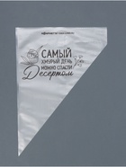 Кондитерские мешки «Самый хмурый день», (L) 34×23 см, 50 шт. - Фото 2