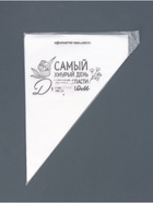 Кондитерские мешки «Самый хмурый день», (L) 34×23 см, 50 шт. - Фото 4