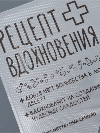 Кондитерские мешки «Рецепт вдохновения», (L) 34×23 см, 50 шт.