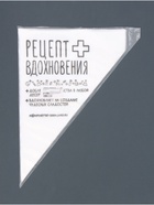Кондитерские мешки «Рецепт вдохновения», (L) 34×23 см, 50 шт. - Фото 4