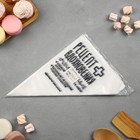 Кондитерские мешки «Рецепт вдохновения», (L) 34×23 см, 50 шт. - Фото 5