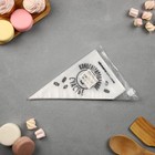 Кондитерские мешки «Концентрированное счастье», (S) 25×15 см, 50 шт. - Фото 5