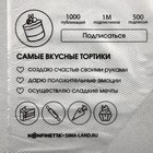 Кондитерские мешки «Самые вкусные тортики», (L) 38 х 24 см, 50 шт - Фото 3
