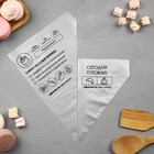 Кондитерские мешки «Самые вкусные тортики», (L) 34×23 см, 50 шт. - Фото 4