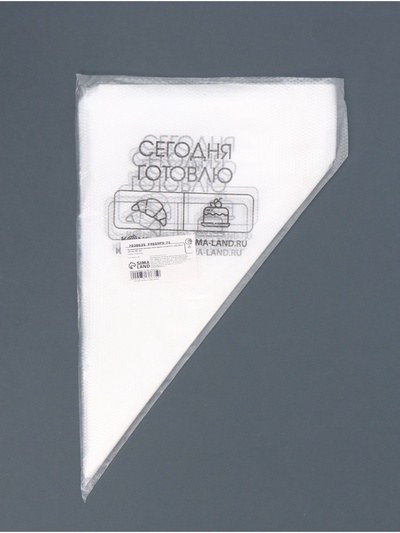 Кондитерские мешки «Сегодня готовлю», (S) 25×15 см, 50 шт.