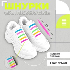 {{productViewItem.photos[photoViewList.activeNavIndex].Alt || productViewItem.photos[photoViewList.activeNavIndex].Description || 'Шнурки силиконовые, набор 6 шт, цвет радуга'}}