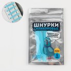 Шнурки силиконовые, набор 6 шт, цвет голубой - Фото 8