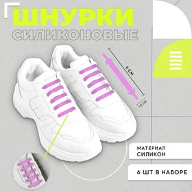 {{productViewItem.photos[photoViewList.activeNavIndex].Alt || productViewItem.photos[photoViewList.activeNavIndex].Description || 'Шнурки силиконовые, набор 6 шт, цвет розовый'}}