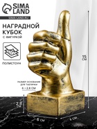 Фигурка наградная полистоун TAKE IT EASY «Жесты: Класс», панно, настенный декор, 15×9×6 см - Фото 1