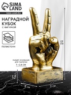 Фигурка полистоун TAKE IT EASY «Жесты: Мир», 17×7×7 см - Фото 1