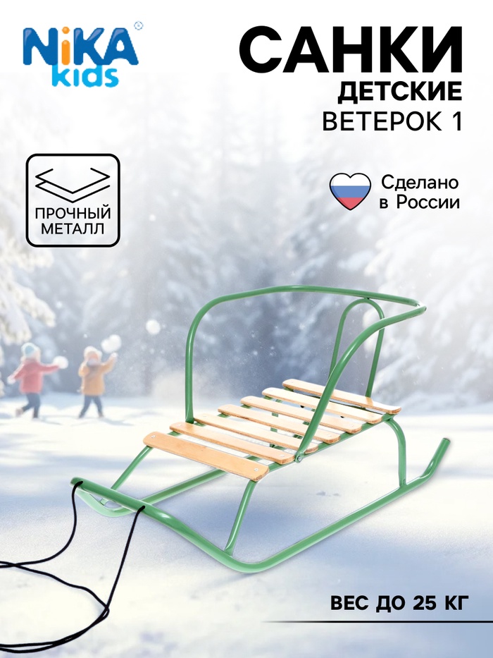 Санки детские «Ветерок 1», цвет оливковый - Фото 1