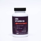 Цинк + Витамин B6 "СимплиВит", zinc vitamin B6, 120 капсул - фото 9950411