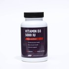 Витамин D3 «СимплиВит», 5000 IU, вкус ваниль, 120 таблеток - фото 9950440