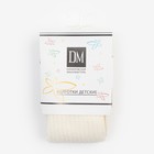 Колготки детские, цвет слоновая кость, рост 98-104 - фото 21750921