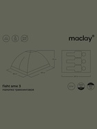 Палатка туристическая 3-местная maclay fisht sme 3, 205×180×120 см, трекинговая, однослойная, цвет камуфляж - Фото 6