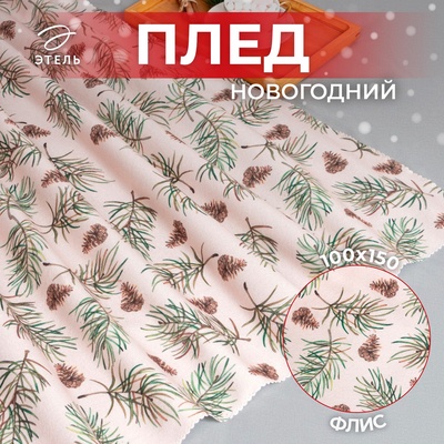 Плед новогодний «Этель. Шишки» 100×150 см, флис