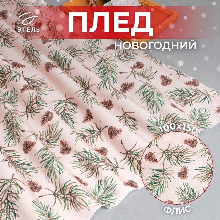 Плед новогодний «Этель. Шишки» 100×150 см, флис - Фото 1