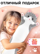 Мягкая игрушка «Кот Батон», цвет серый, 70 см - фото 5766697