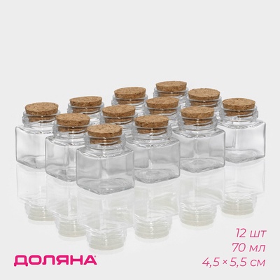 Набор баночек для специй Доляна «Парфе. Квадрат», 70 мл, 4.5×5.4 см, с пробковой крышкой, 12 шт., стекло