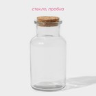 Банки для сыпучих Доляна «Парфе», 280 мл, 6.7×12.8 см, набор 12 шт., с пробковой крышкой, стекло, прозрачные - Фото 3