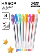 Набор гелевых ручек, 8 цветов, металлик, узел 0.7 мм - Фото 1