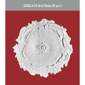 

Розетка потолочная D 304-410