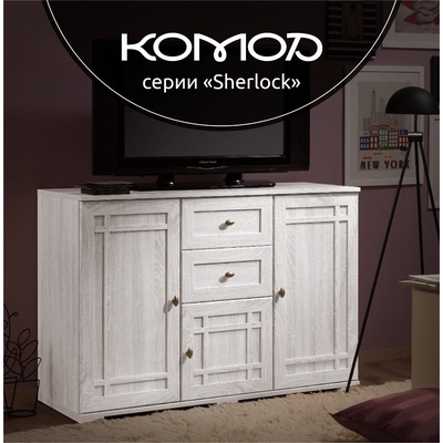 Тумба напольный Sherlock 5, 2 ящика, 5 полок, 1199×445×810 мм, цвет ясень анкор светлый